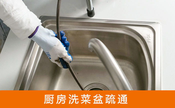 佛坪洗菜池疏通